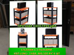 Бесперебойник для котла 3000ва 6х100Ач/ ибп для дома/ ибп бесперебойник/ ибп apc ups ippon/ sa-4519